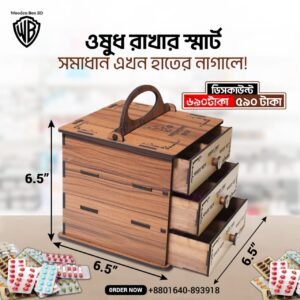 ৩  ড্রয়ার মেডিসিন বক্স