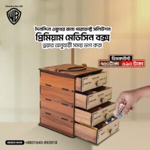 ৪ ড্রয়ার মেডিসিন বক্স
